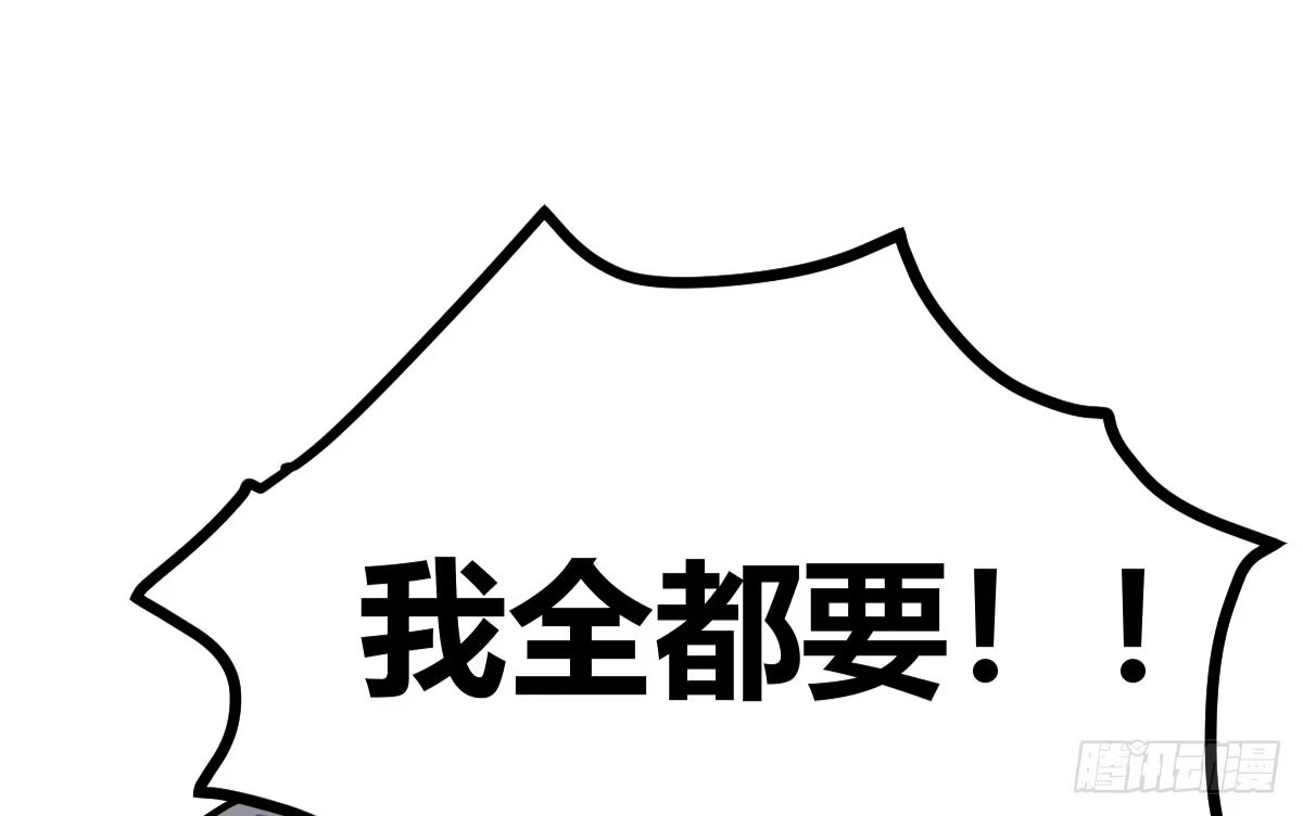 《魔王的轮舞曲》预告：我全都要！ 第68页