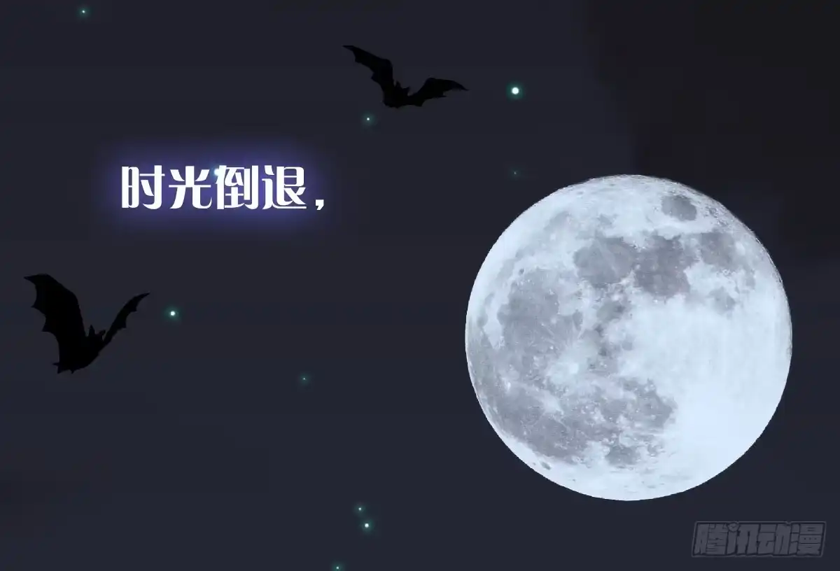 《魔王的轮舞曲》预告：我全都要！ 第50页