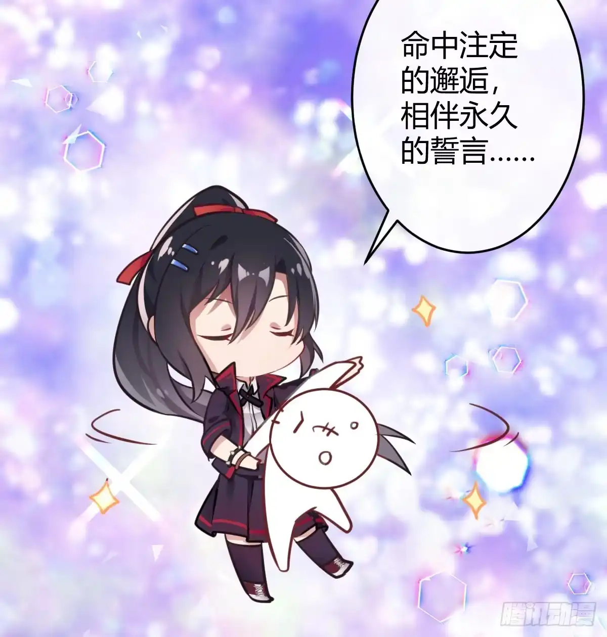 《魔王的轮舞曲》预告：我全都要！ 第82页
