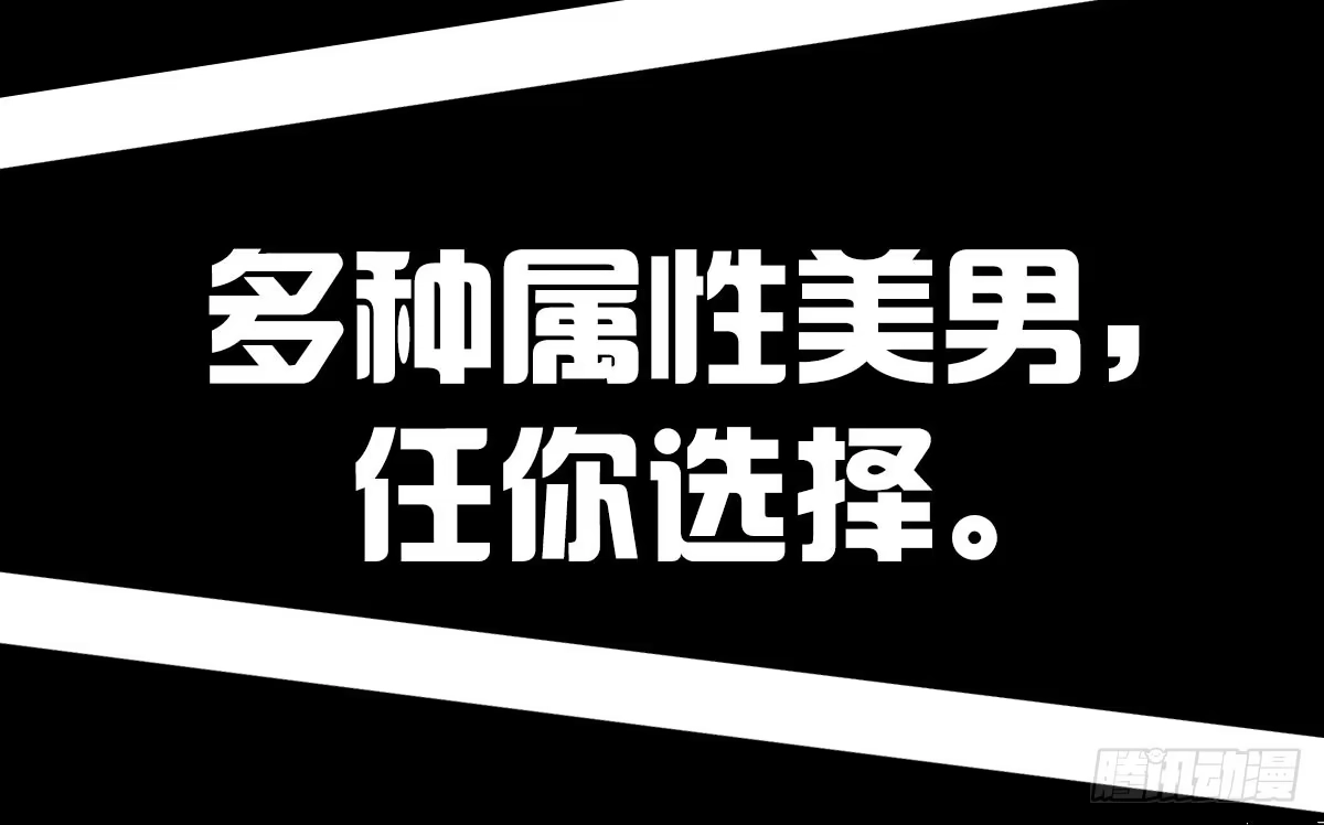 《魔王的轮舞曲》预告：我全都要！ 第60页