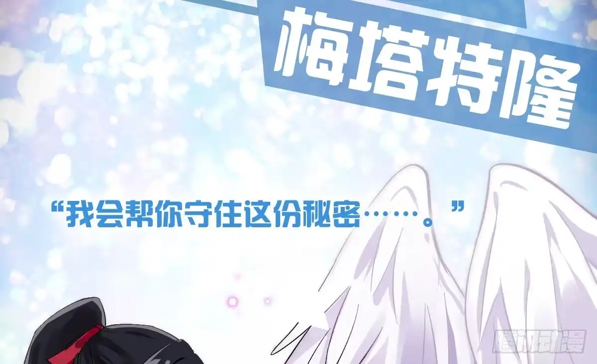 《魔王的轮舞曲》预告：我全都要！ 第36页