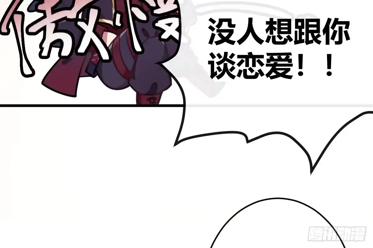 《魔王的轮舞曲》预告：我全都要！ 第78页