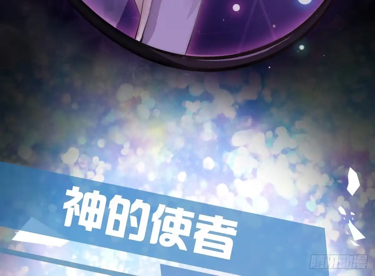 《魔王的轮舞曲》预告：我全都要！ 第35页
