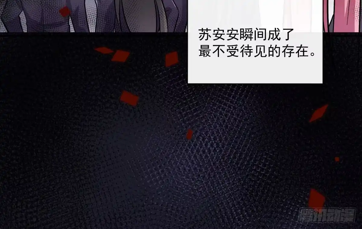 《魔王的轮舞曲》第八曲：首杀 第95页