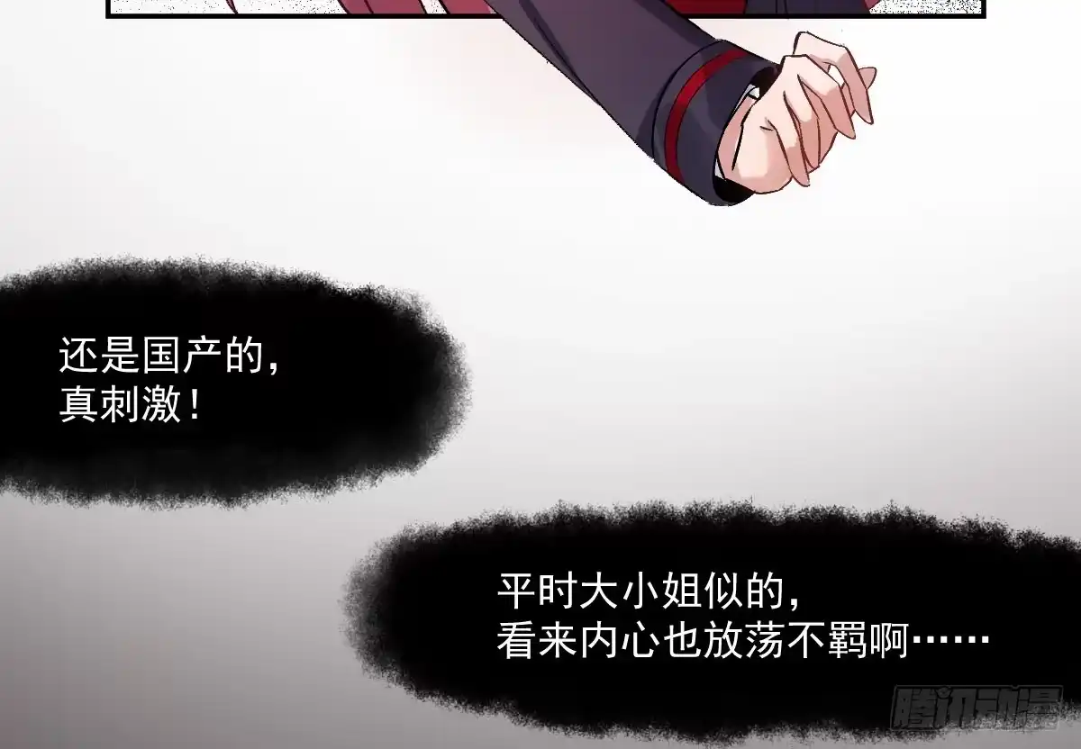 《魔王的轮舞曲》第八曲：首杀 第36页