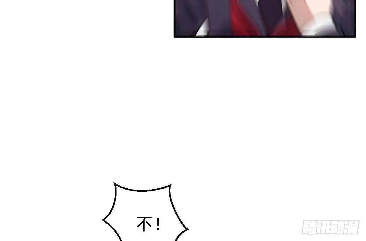 《魔王的轮舞曲》第八曲：首杀 第65页