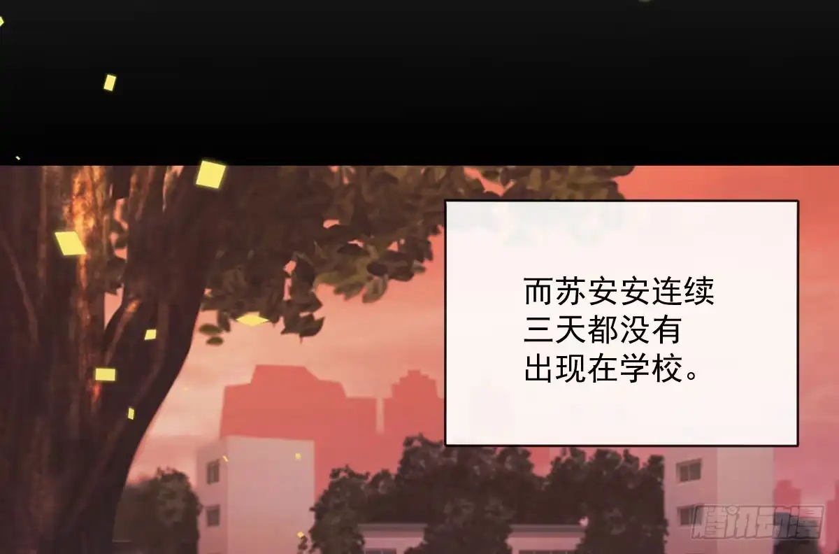 《魔王的轮舞曲》第八曲：首杀 第90页