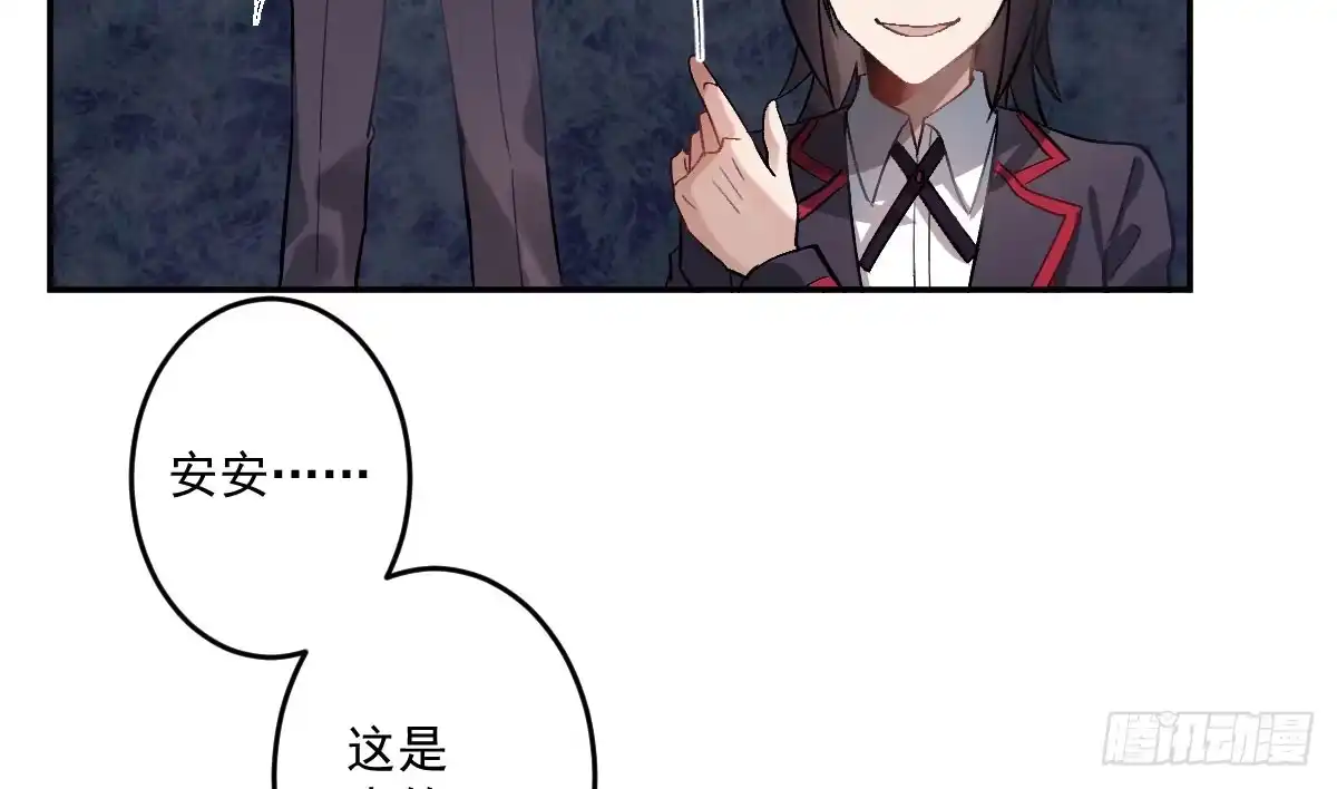 《魔王的轮舞曲》第八曲：首杀 第54页