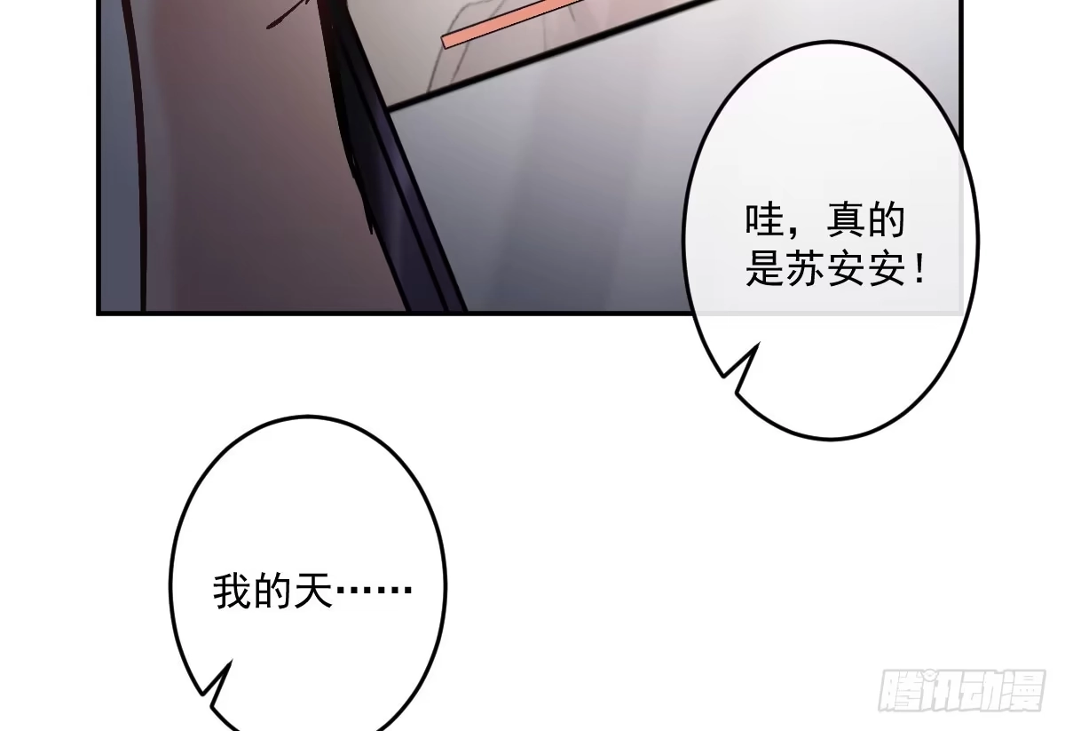 《魔王的轮舞曲》第八曲：首杀 第49页