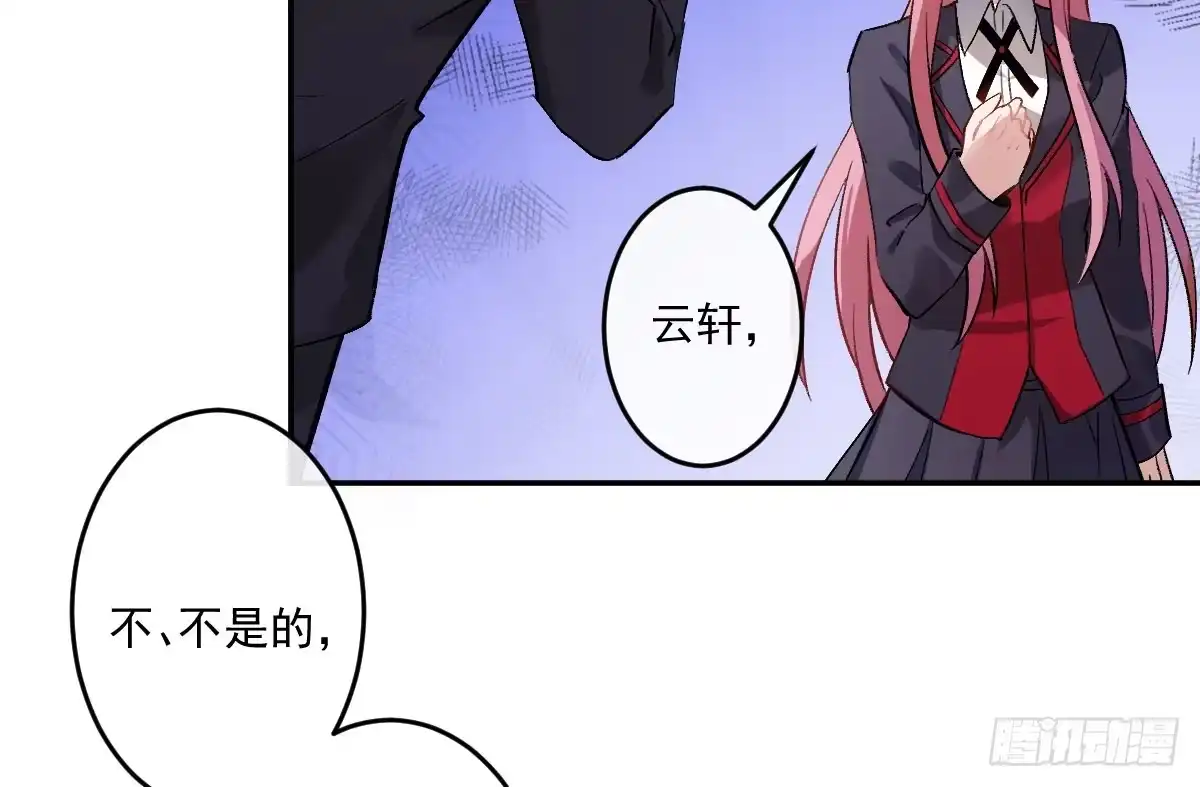 《魔王的轮舞曲》第八曲：首杀 第56页