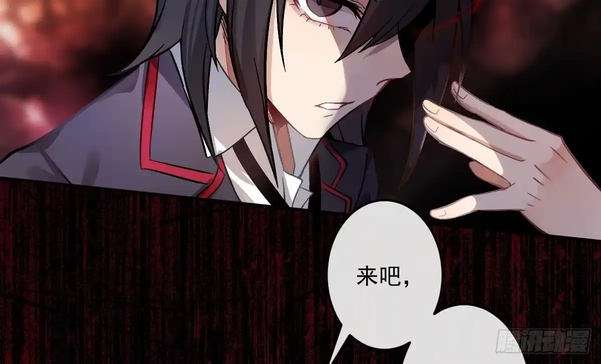 《魔王的轮舞曲》第八曲：首杀 第6页