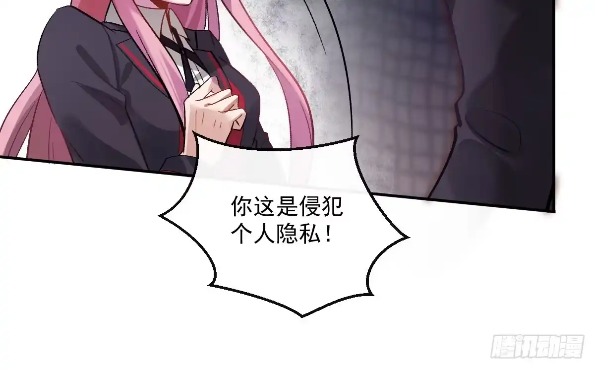 《魔王的轮舞曲》第八曲：首杀 第11页