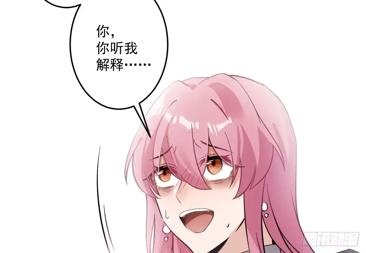《魔王的轮舞曲》第八曲：首杀 第57页