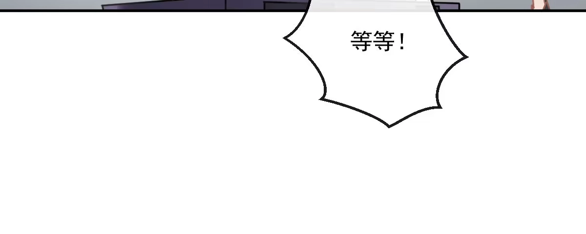 《魔王的轮舞曲》第八曲：首杀 第41页