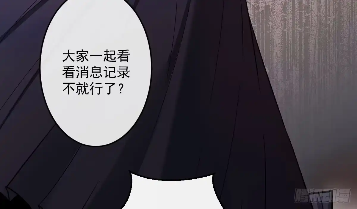 《魔王的轮舞曲》第八曲：首杀 第9页
