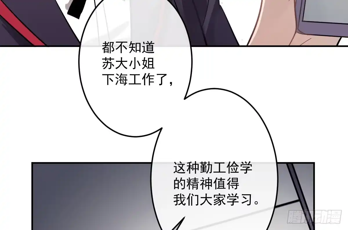 《魔王的轮舞曲》第八曲：首杀 第48页