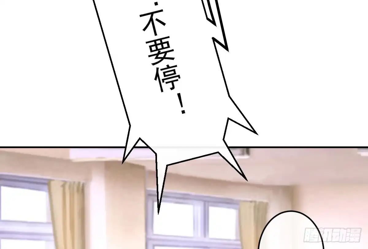 《魔王的轮舞曲》第八曲：首杀 第32页