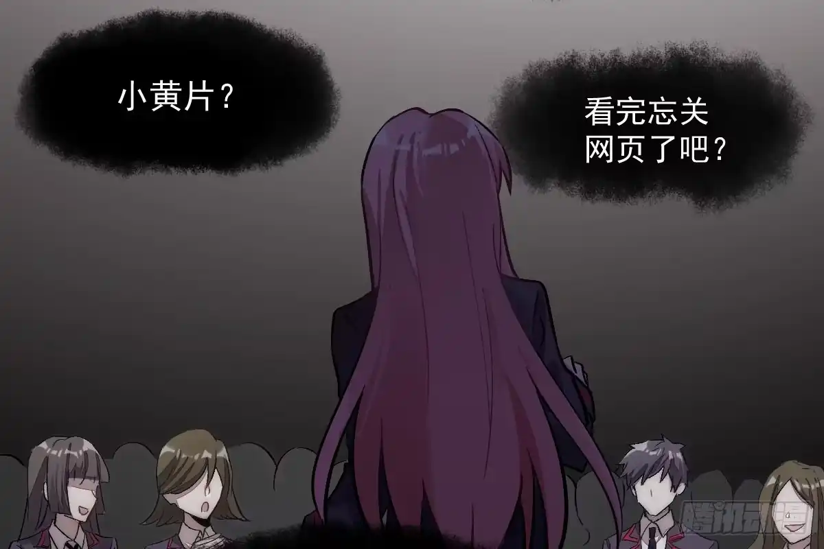 《魔王的轮舞曲》第八曲：首杀 第37页