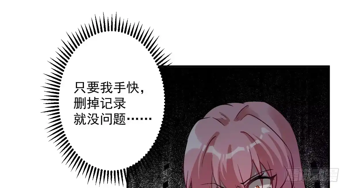 《魔王的轮舞曲》第八曲：首杀 第23页