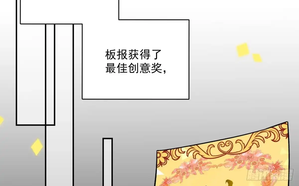 《魔王的轮舞曲》第八曲：首杀 第88页