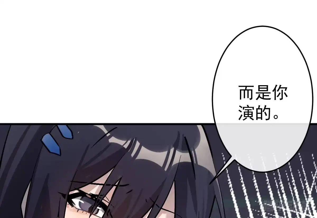 《魔王的轮舞曲》第八曲：首杀 第46页