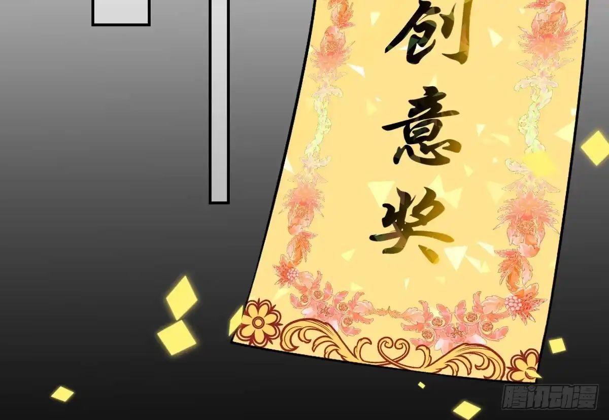 《魔王的轮舞曲》第八曲：首杀 第89页