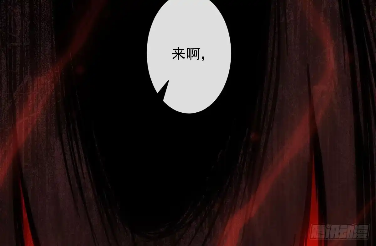 《魔王的轮舞曲》第八曲：首杀 第16页