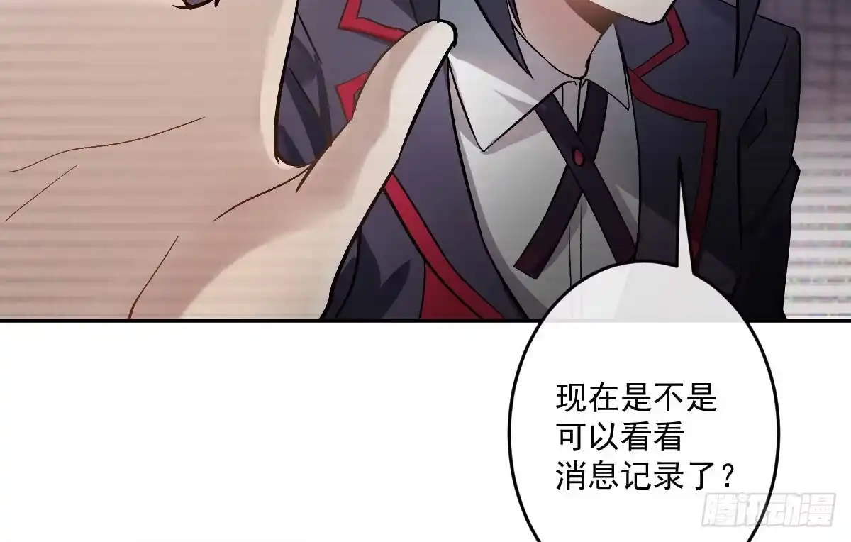 《魔王的轮舞曲》第八曲：首杀 第69页