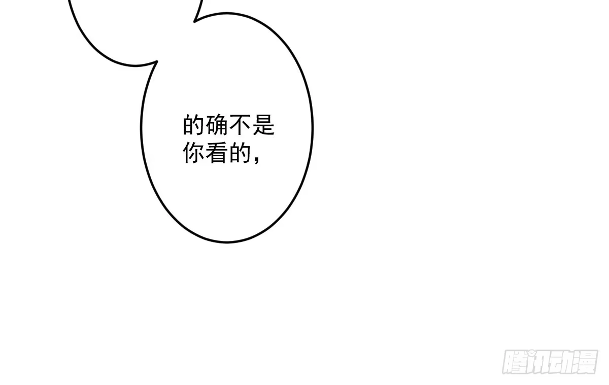 《魔王的轮舞曲》第八曲：首杀 第45页