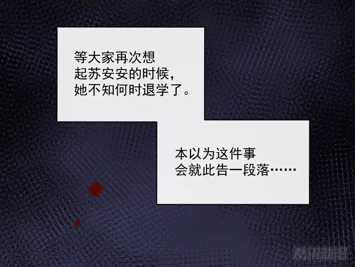 《魔王的轮舞曲》第八曲：首杀 第96页