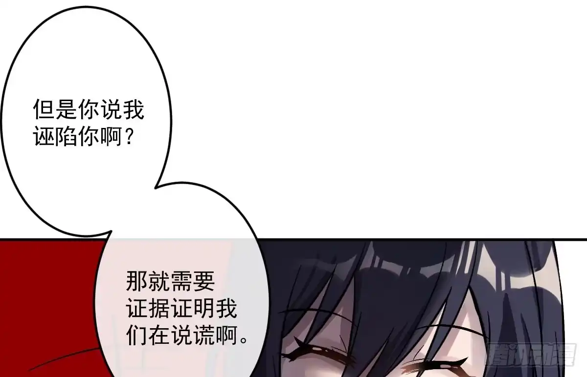 《魔王的轮舞曲》第八曲：首杀 第12页