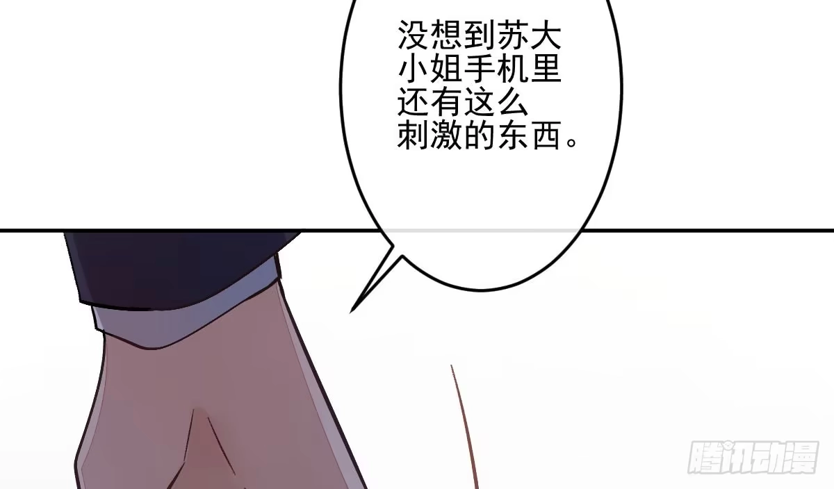《魔王的轮舞曲》第八曲：首杀 第39页
