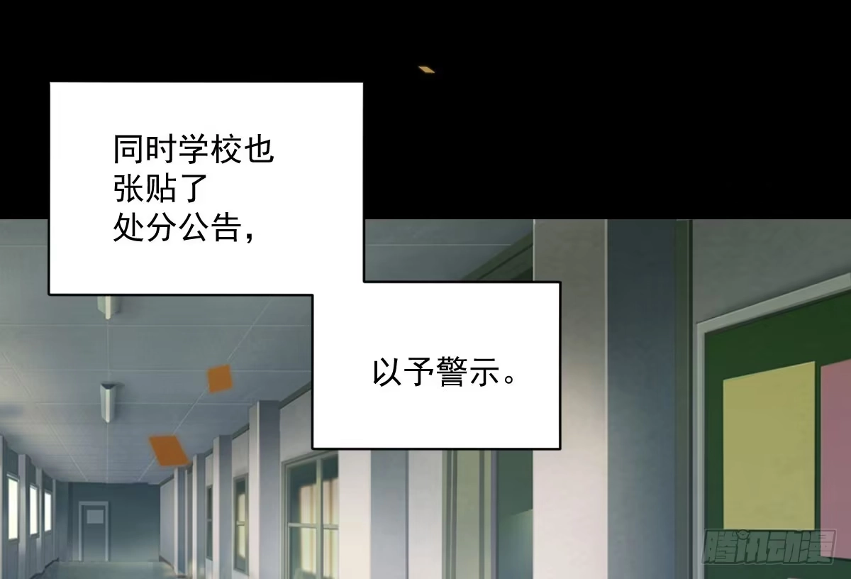 《魔王的轮舞曲》第八曲：首杀 第92页