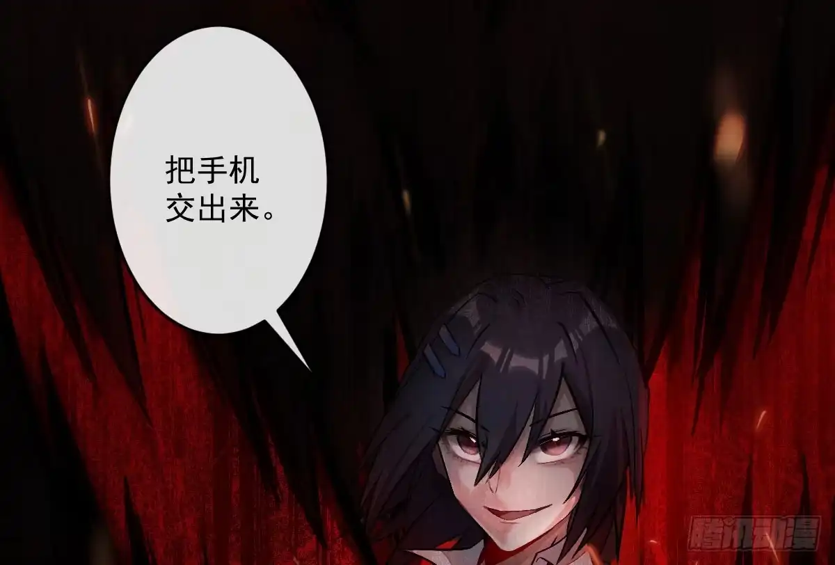 《魔王的轮舞曲》第八曲：首杀 第18页