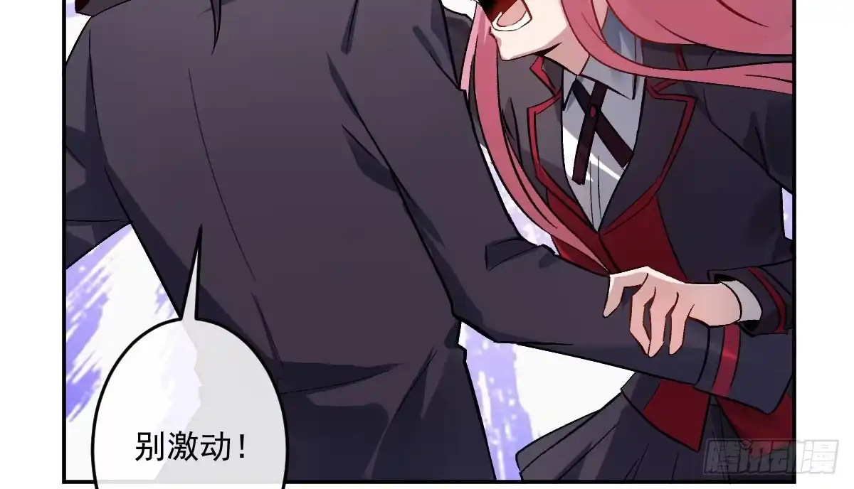 《魔王的轮舞曲》第八曲：首杀 第44页