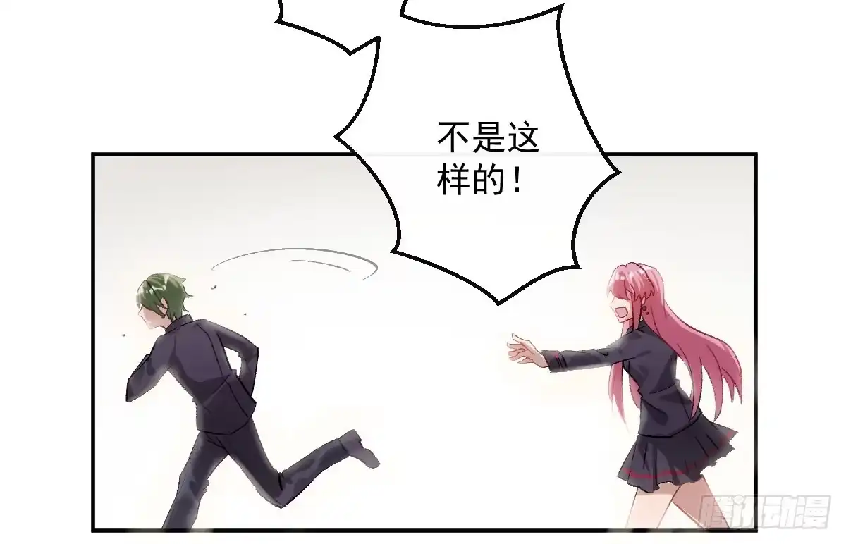 《魔王的轮舞曲》第八曲：首杀 第66页