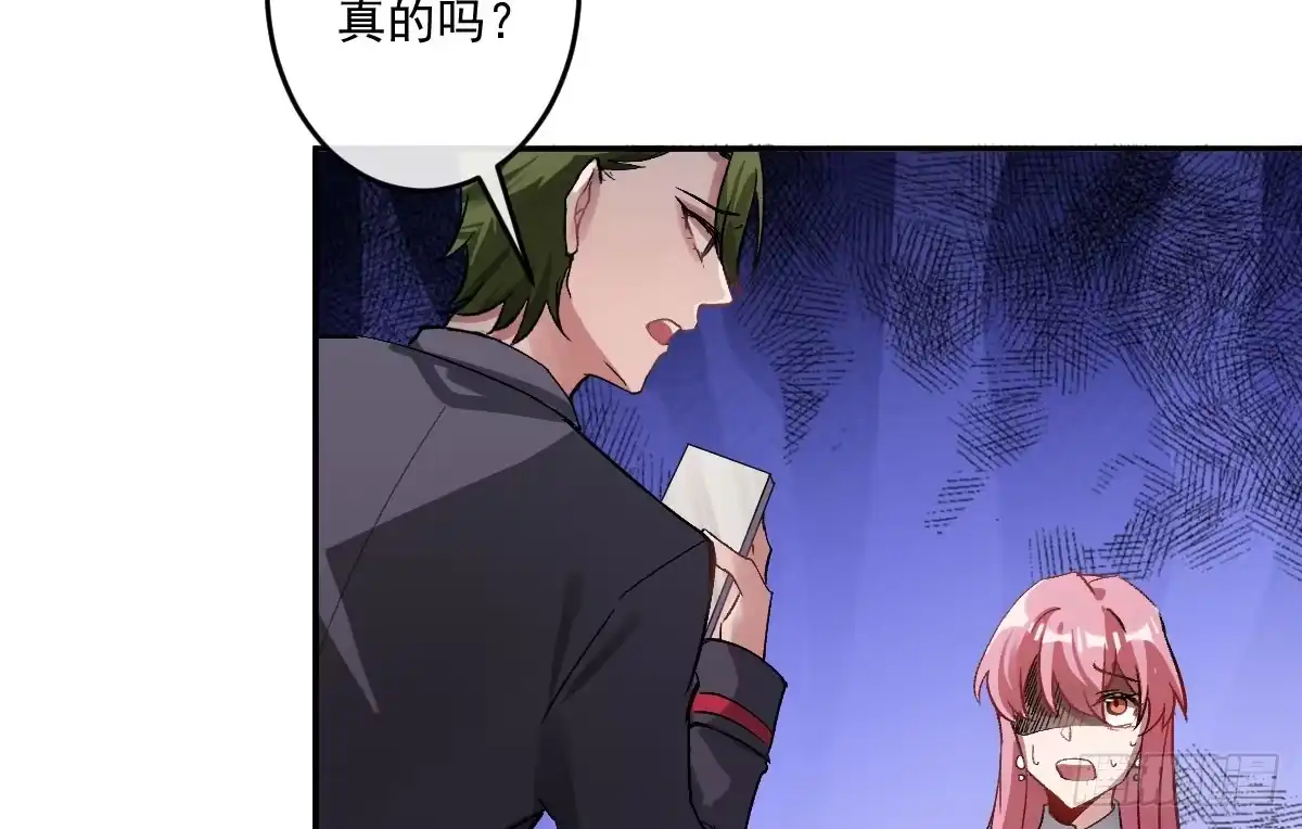 《魔王的轮舞曲》第八曲：首杀 第55页