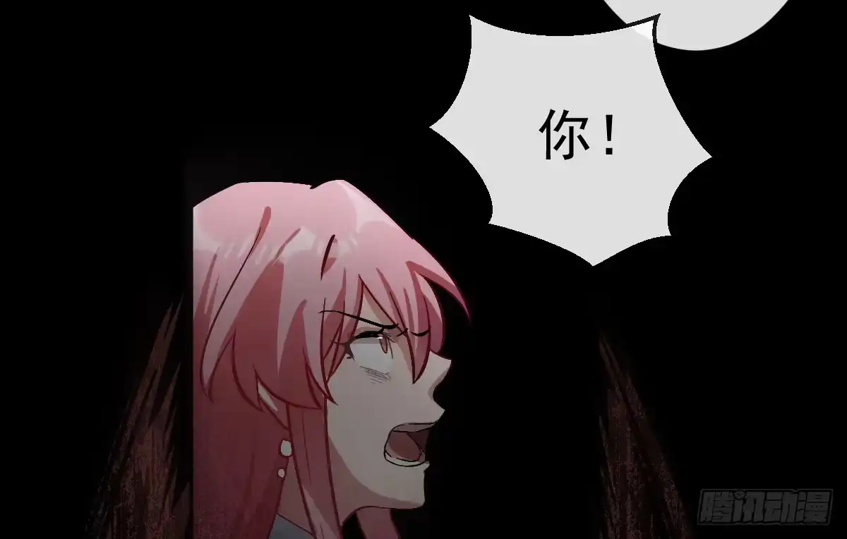 《魔王的轮舞曲》第八曲：首杀 第14页