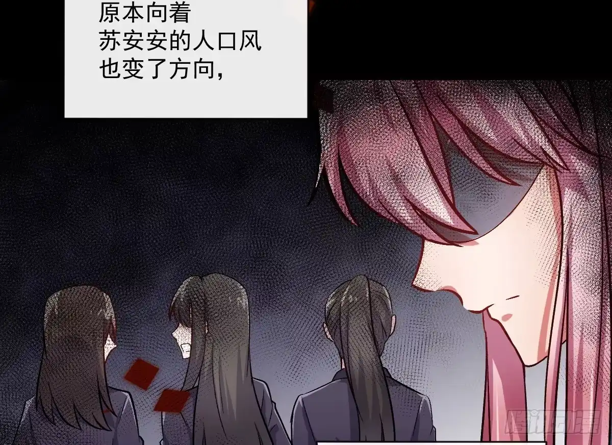 《魔王的轮舞曲》第八曲：首杀 第94页