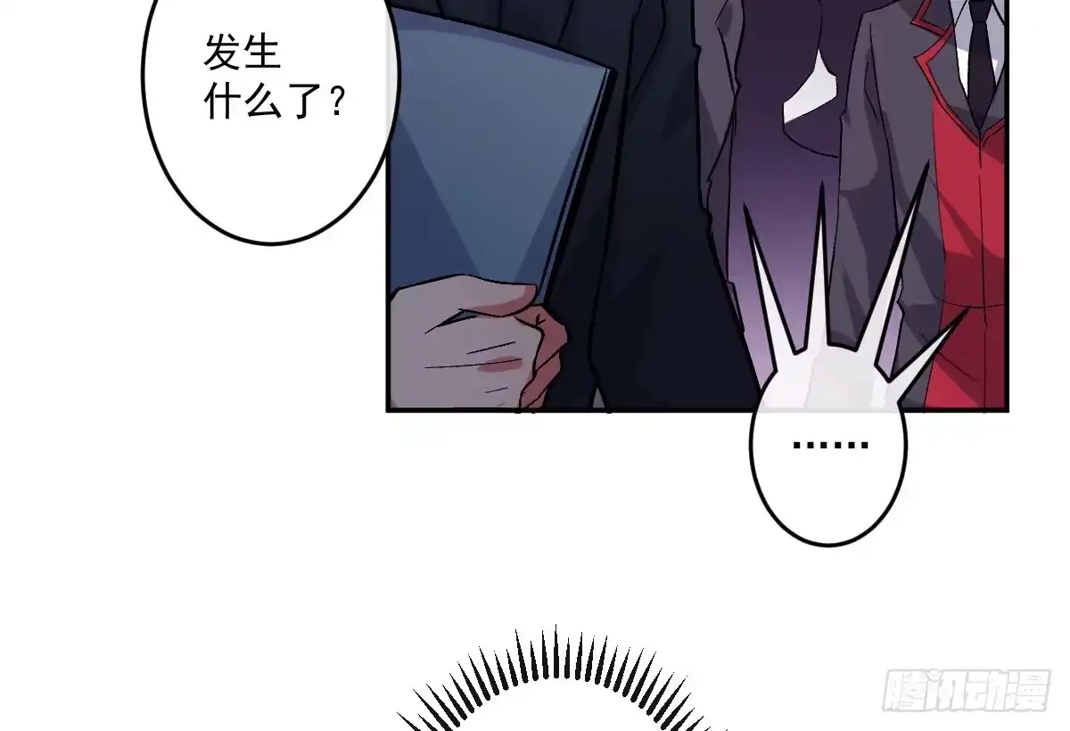 《魔王的轮舞曲》第八曲：首杀 第81页