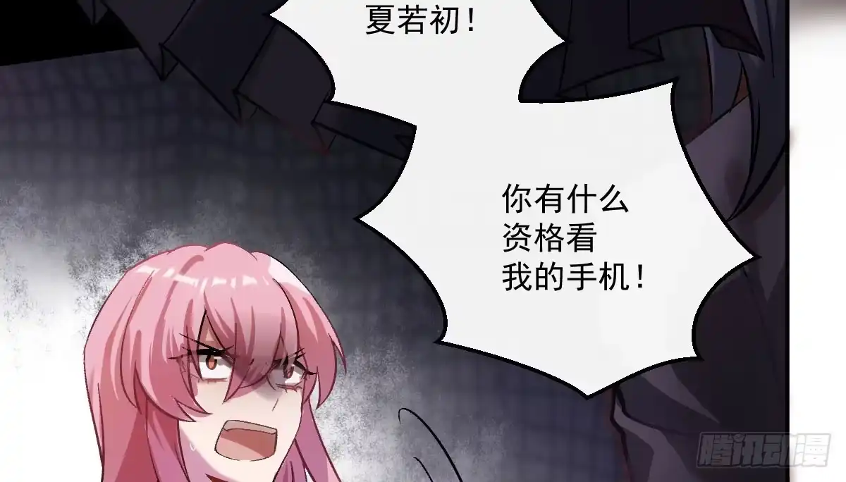 《魔王的轮舞曲》第八曲：首杀 第10页