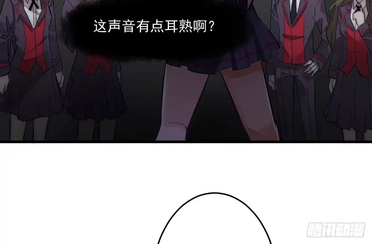《魔王的轮舞曲》第八曲：首杀 第38页