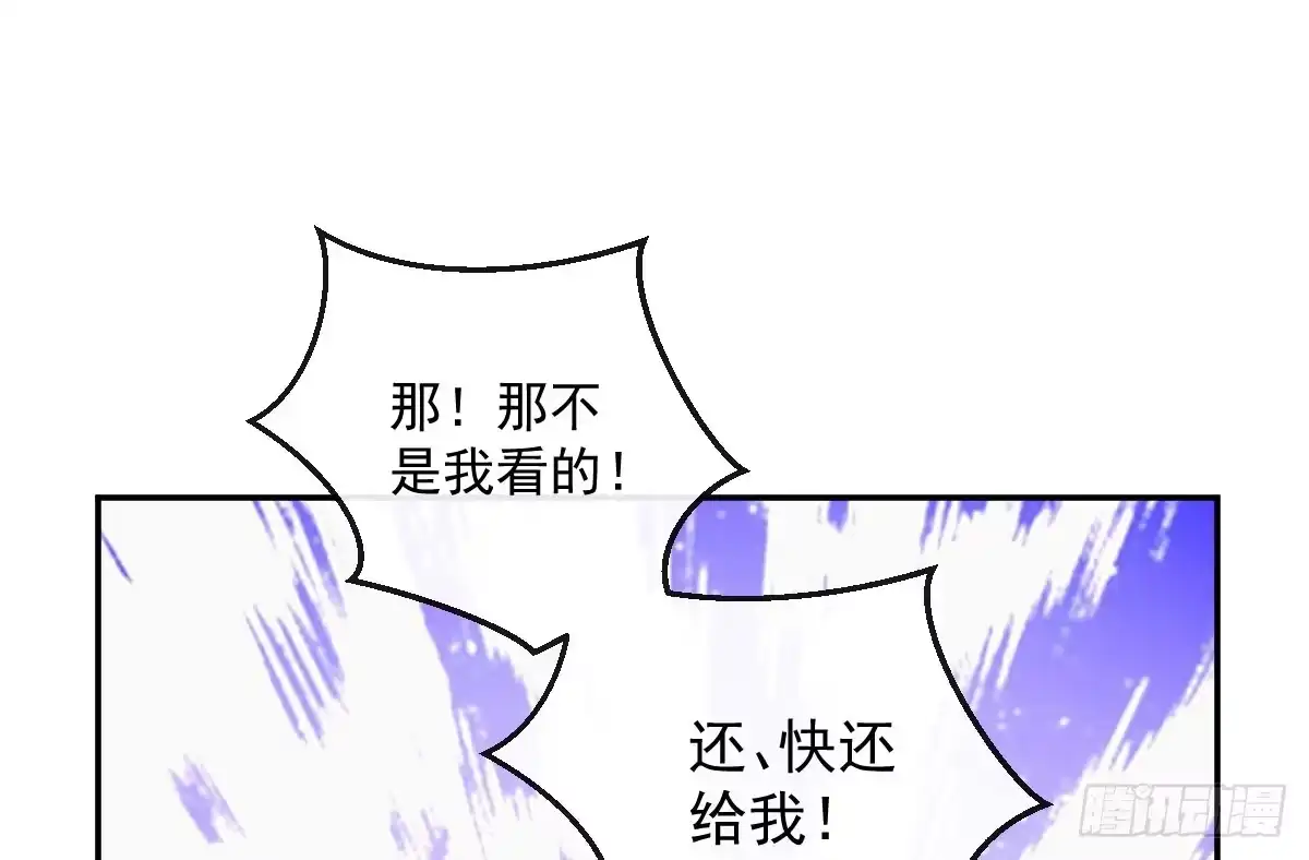 《魔王的轮舞曲》第八曲：首杀 第42页