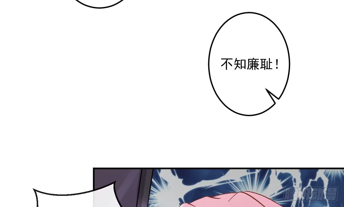 《魔王的轮舞曲》第八曲：首杀 第50页