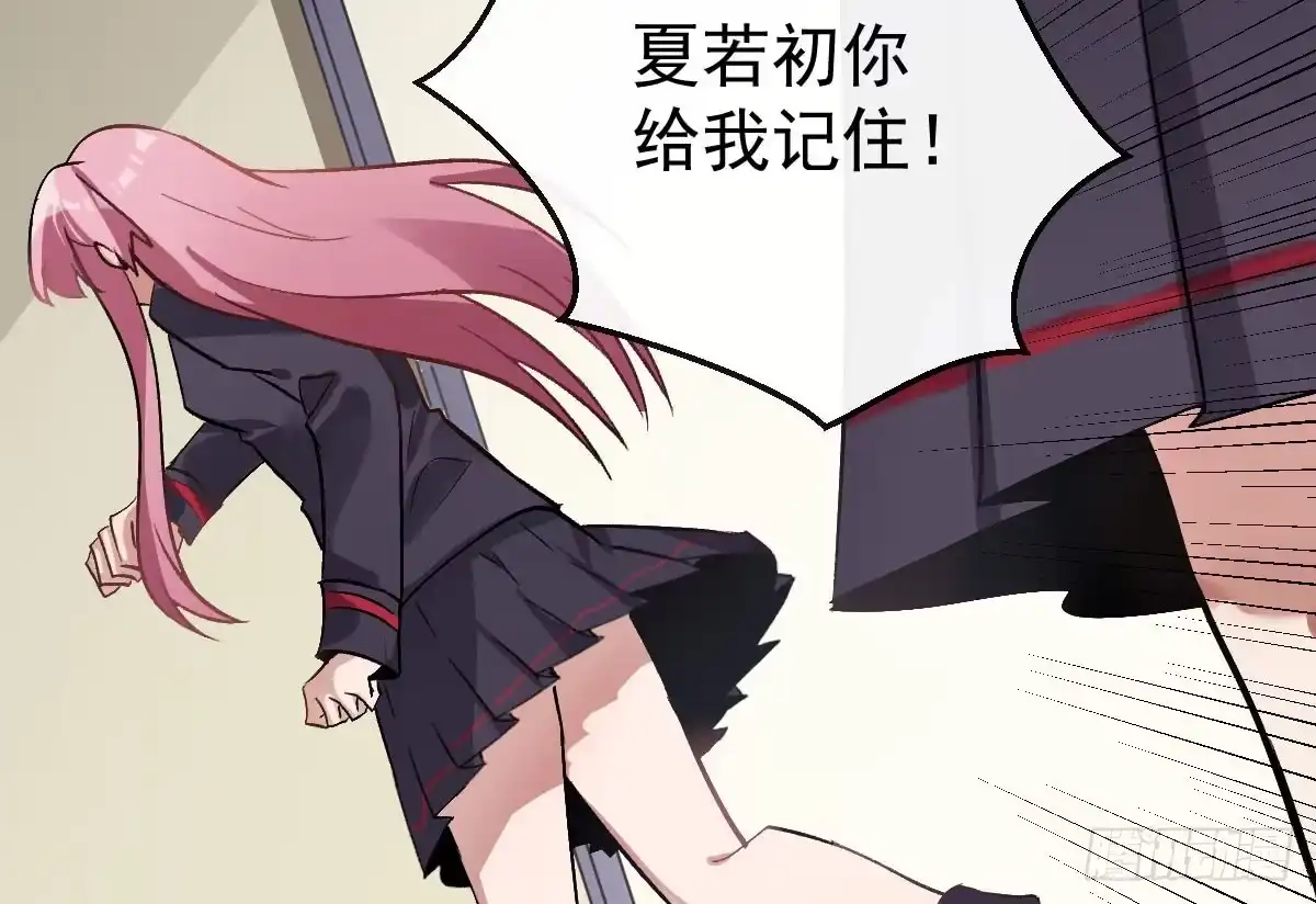 《魔王的轮舞曲》第八曲：首杀 第75页