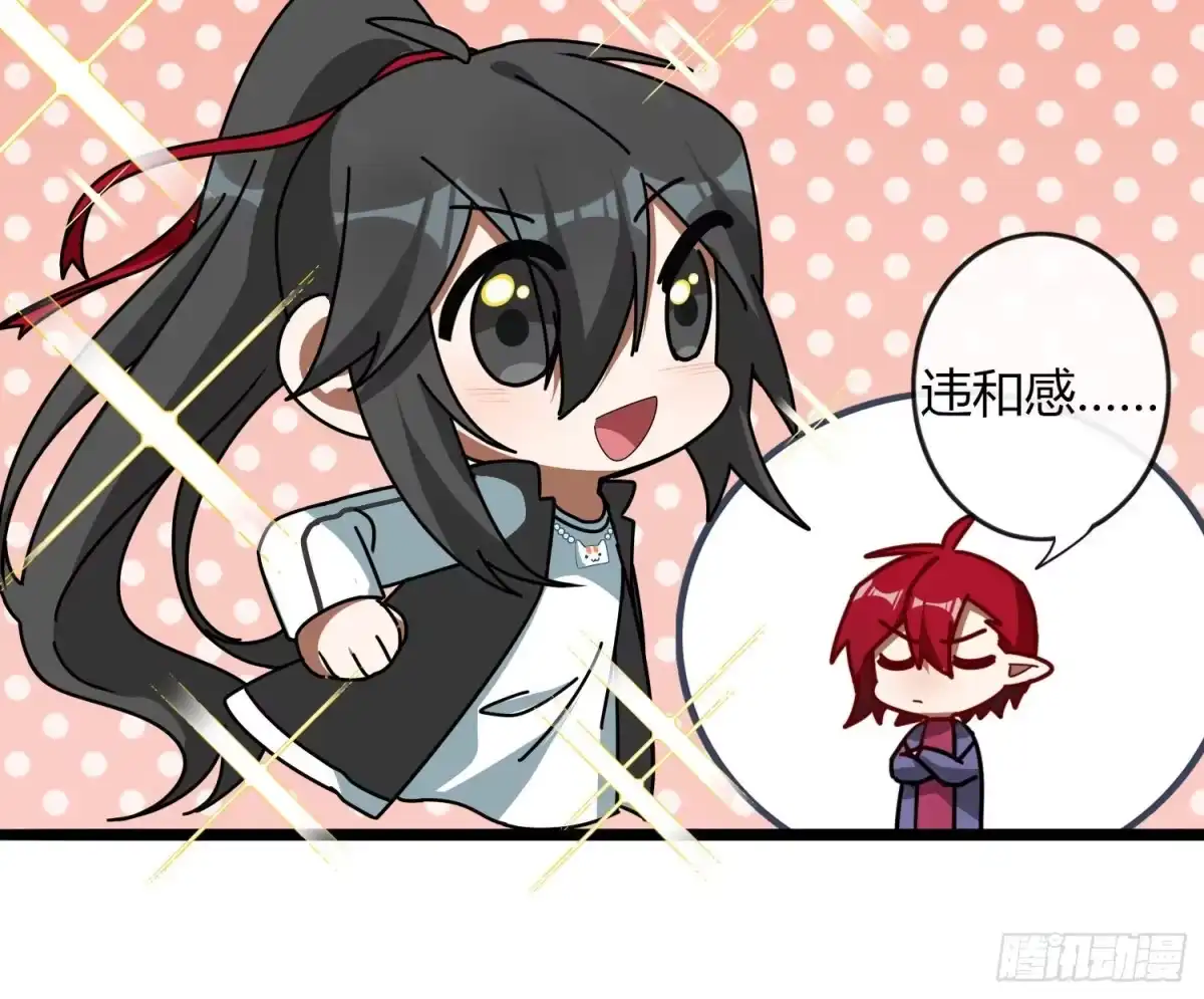 《魔王的轮舞曲》Q版番外：喜当爹 第20页