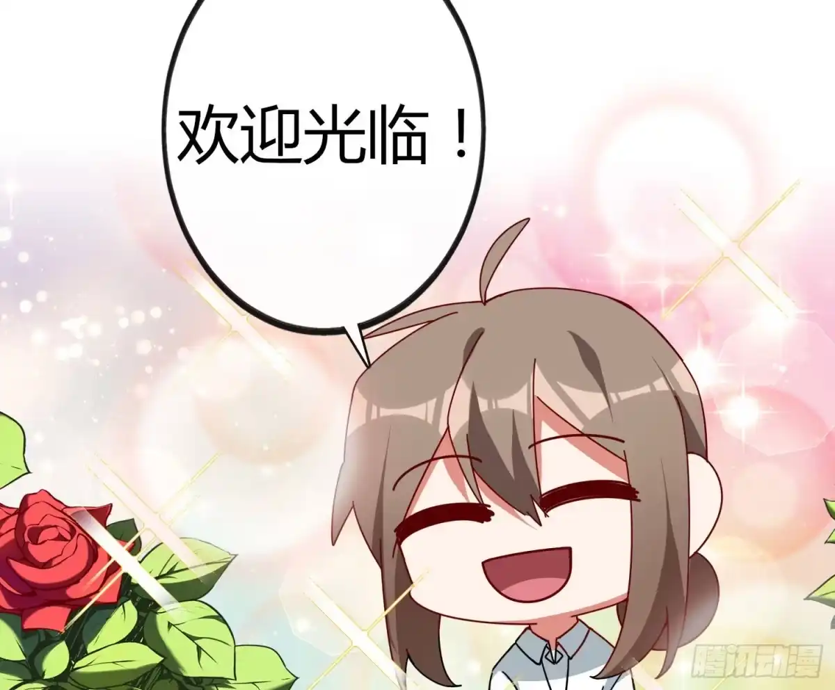《魔王的轮舞曲》Q版番外：喜当爹 第9页