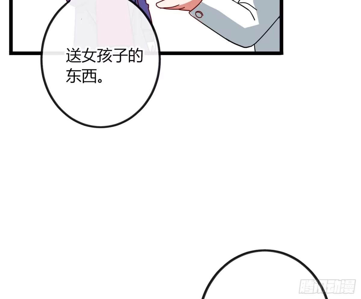 《魔王的轮舞曲》Q版番外：喜当爹 第12页