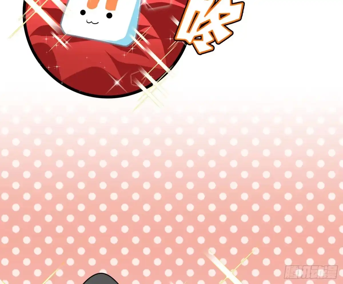 《魔王的轮舞曲》Q版番外：喜当爹 第19页