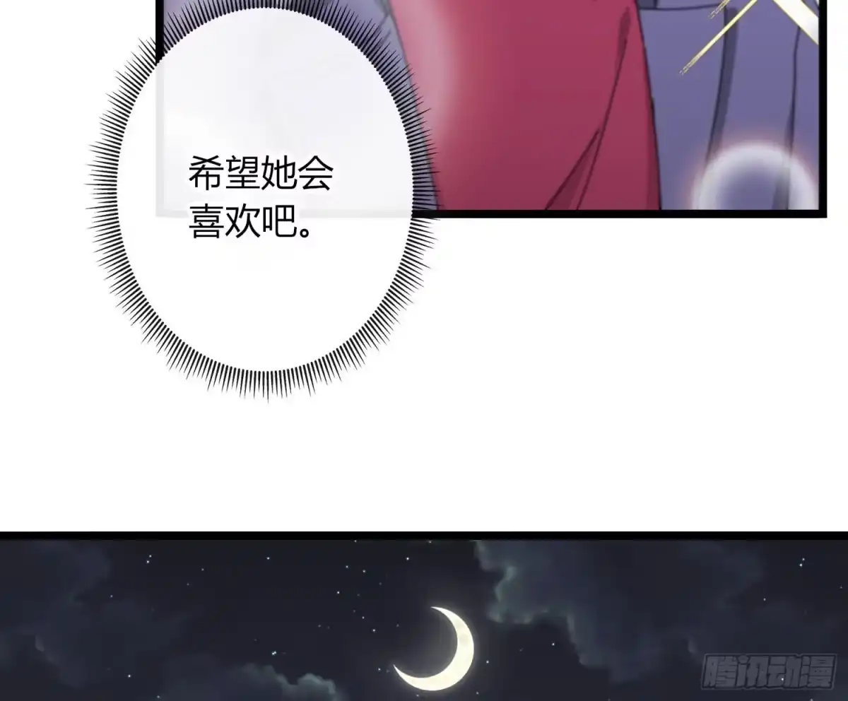 《魔王的轮舞曲》Q版番外：喜当爹 第28页